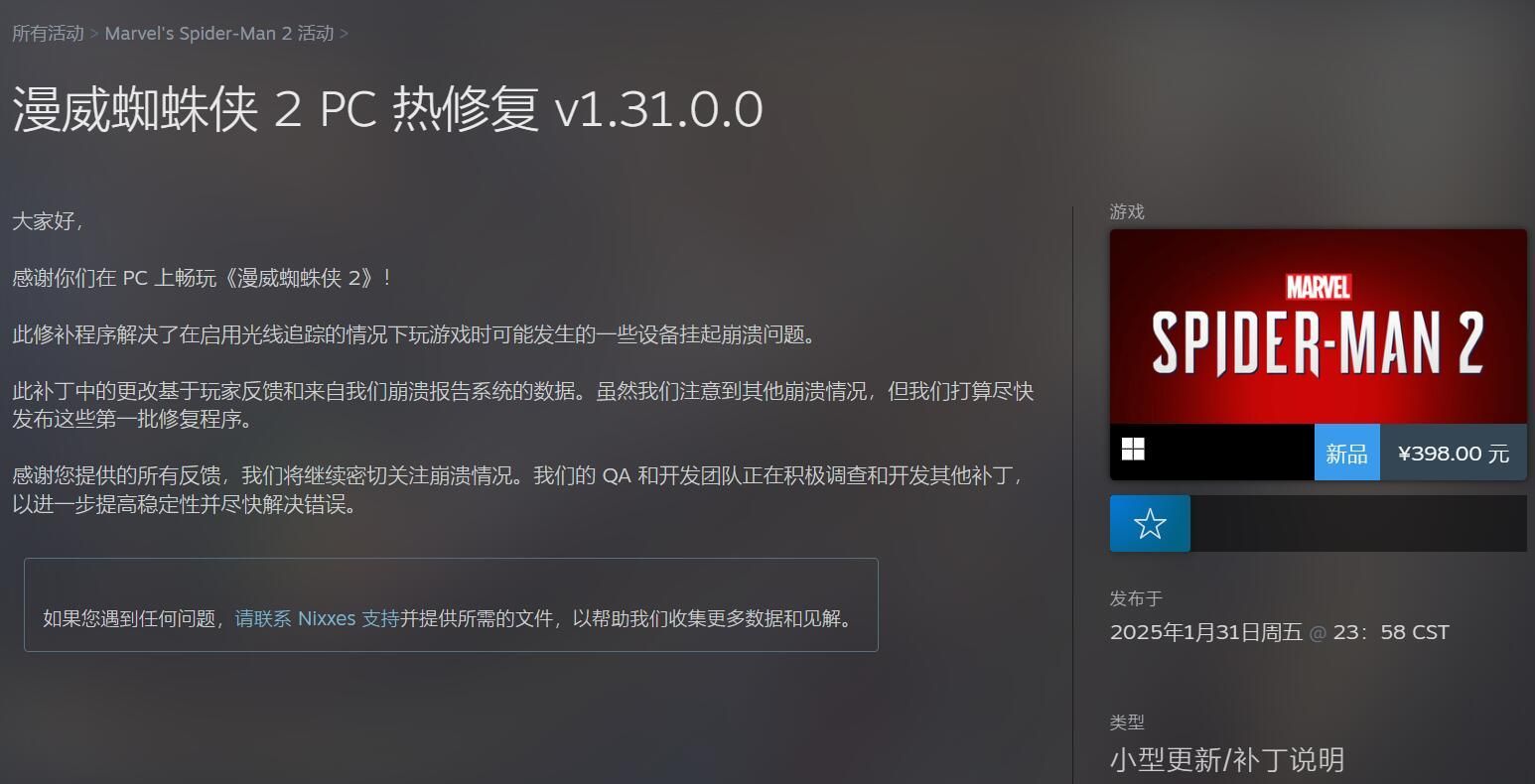 金年会金字招牌诚信至上《漫威蜘蛛侠2》PC版离谱BUG：好兄弟气红温变灭霸