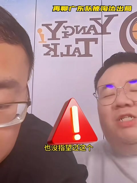 jinnianhui金年会任冉再谈“广东垃圾”言论：证明我判断正确 广东球迷没必要道歉